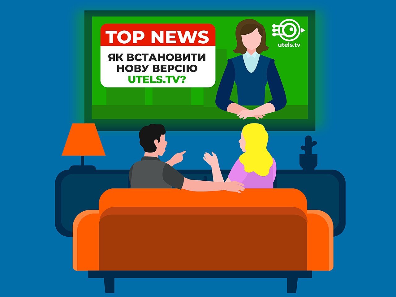 Оновлена версія UTELS.TV вже тут!
