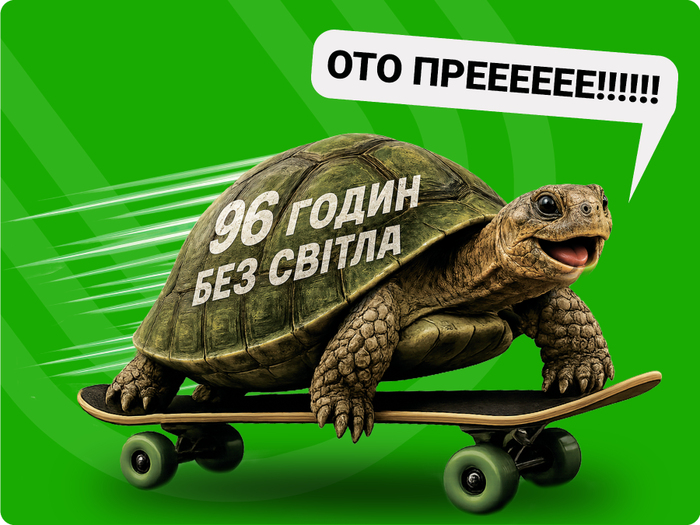 «3 місяці в подарунок + безкоштовне підключення»