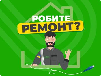 &laquo;Ремонт&raquo;